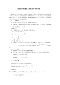 高中数列的通项公式的几种常用求法