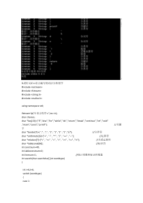 词法分析程序C C++