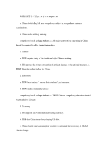 2009年---2013年外研社杯全国大学生英语辩论赛辩题(重点