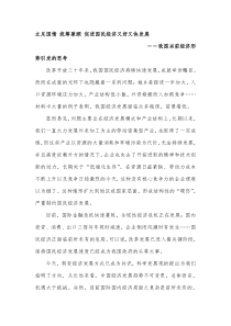 治安信息化管理难成因及对策1111