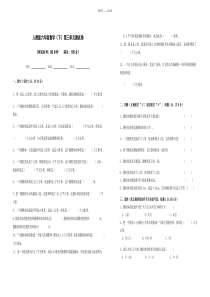 人教版六年级数学下学期第三单元测试卷及答案