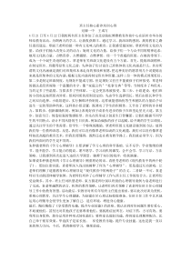 班主任核心素养培训心得