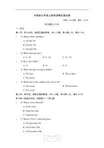 外研版七年级上册英语期末测试卷