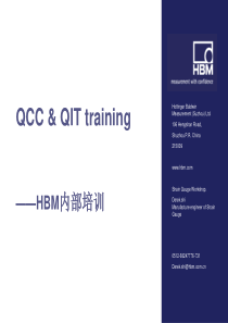 QCC_员工培训