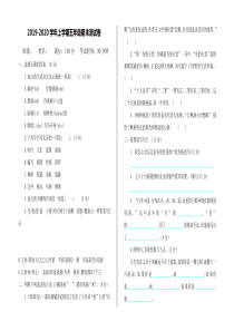 部编版小学五年级语文上学期期末考试试卷及答案