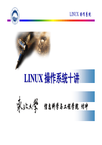 第四讲--Linux 文件系统程序设计