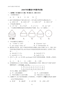 2018年安徽省中考数学试题及答案word版(可直接打印)