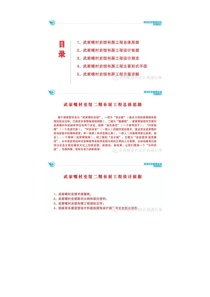 凯琳--高淳武家嘴廉政馆设计方案【名师联.823期】