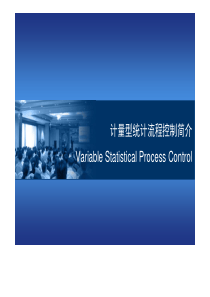 2Variable Statistical Process Control (SPC)