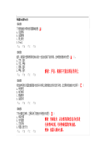 陕西信息技术学业考试试题库