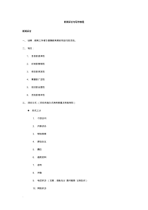 刘海贵《新闻采访写作教程》重点笔记+脉络梳理