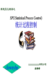 aac_SPC教材-新进员工