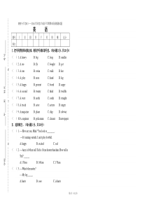 小学2014小升初英语试卷