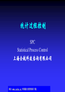 aca.统计过程控制-SPC(ppt 44)