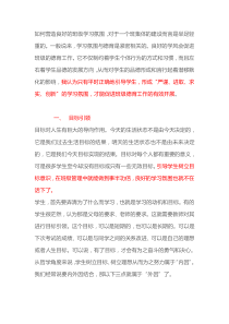 如何营造良好的班级学习氛围