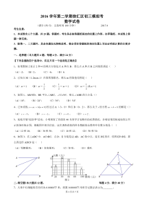 上海2017年徐汇区初三二模试卷(含答案)