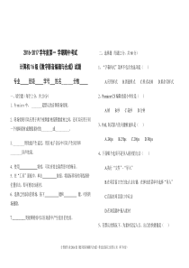 《影视后期制作》期末考试试题