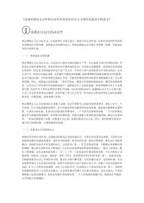 试述实践在认识中的决定作用及其在社会主义现代化建设中的意义。