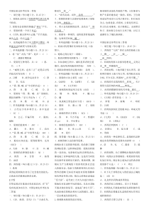 中国法制史形考任务1-14答案