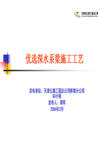 10市政QC成就汇编