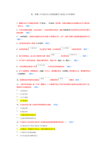 专业技术人员潜能激活与创造力开发史上最全试题和答案