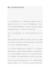 秦晓：追问中国的“现代性方案”