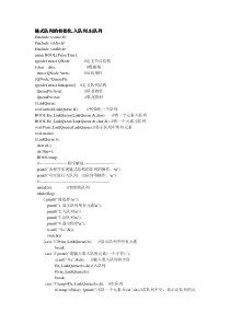 链式队列的c语言操作