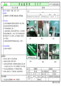 HDMI13SPC插头线作业指导书