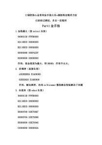 口袋妖怪心金金手指+特殊精灵捕捉地+神兽捕捉地