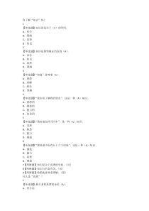 知识论导论：我们能知道什么--答案