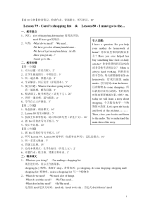 新概念英语教案_第一册_79+80