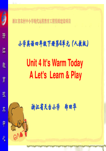 Unit4 It’s warm today 第一课时 319