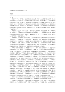 对建国后历次政治运动的认识