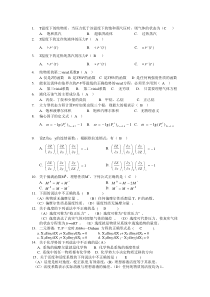 化工热力学选择