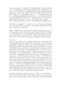 雅思口语高分经验谈