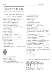 选修一2.2-土壤中分解尿素的细菌的分离与计数习题案