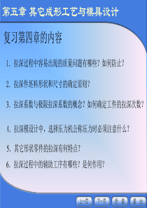 翻边的预冲孔如何计算