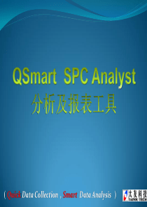 QSmartSPCAanlyst-CH