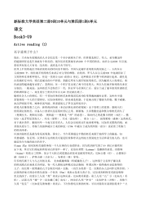 新标准大学英语课文翻译