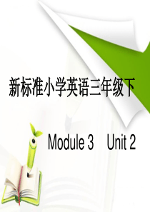 新标准小学三年级英语一起第六册M3U2课件