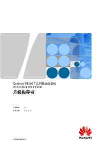 QuidwayS9300T比特路由交换机V100R006C00SPC800升级指导书