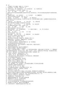 有效课堂教学的实施与策略试题与答案