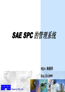 SAESPC管理系统