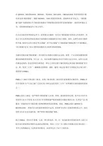 认识和应用FMEA有助于强化“预防措施”