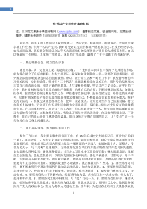 《优秀共产党员先进事迹》《个人先进事迹材料》