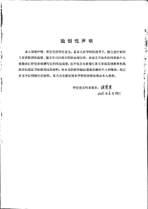 电控悬架一体式空气弹簧减振器的结构设计、动力学模型及控制策略研究