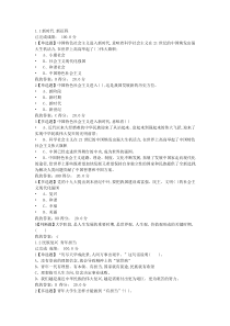 思想道德修养与法律基础2018尔雅课后答案