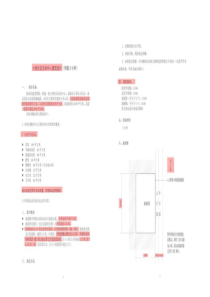 考研初试-同济大学快题任务书解析(2005——2014)