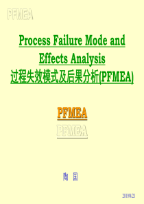 过程失效模式及后果分析(PFMEA)(ppt61)中英文(2)