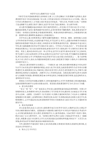 中职学生语文课教学设计与反思